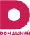 Домашний
