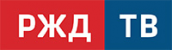 РЖД ТВ